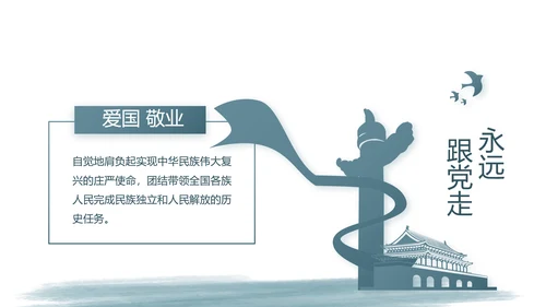 蓝色大气八一军事部队年终工作总结动态PPT模板