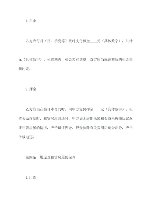 租房中介个人合同模板