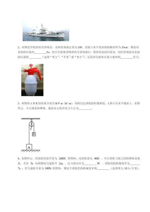 基础强化重庆市实验中学物理八年级下册期末考试综合练习练习题.docx