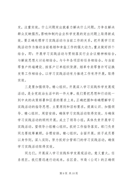 动员大会讲话领导(2).docx