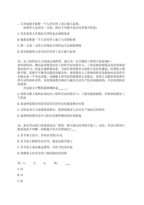 2022年06月江西赣州八五二台招募青年见习1人全真冲刺卷（附答案带详解）