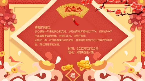 拜年企业贺卡2023兔年贺卡视频PPT