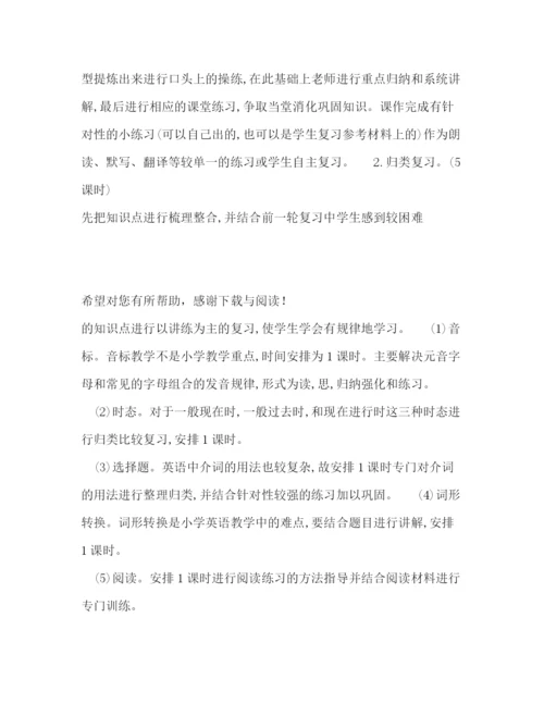 精编之年英语学习计划表范文.docx