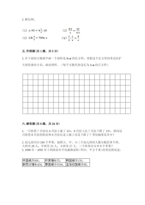 沪教版小学数学六年级下册期末检测试题附参考答案【预热题】.docx