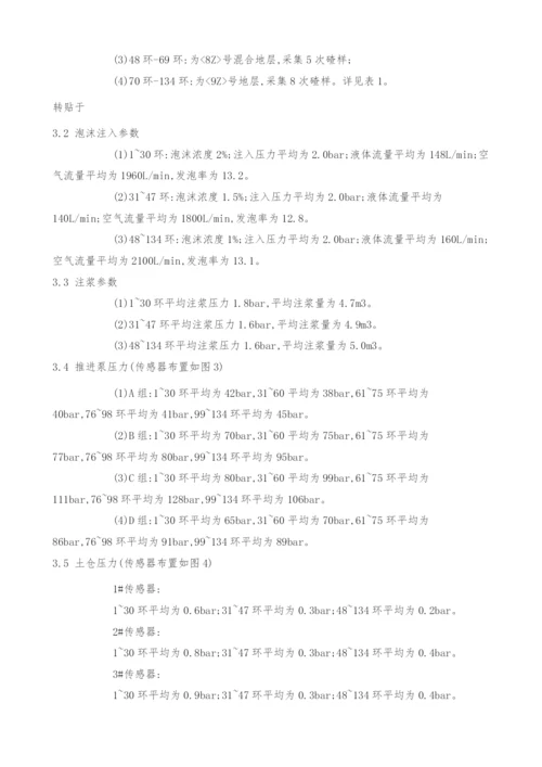 盾构机在长距离硬岩中掘进的探讨.docx