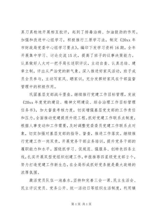 财政局党建工作总结与计划.docx