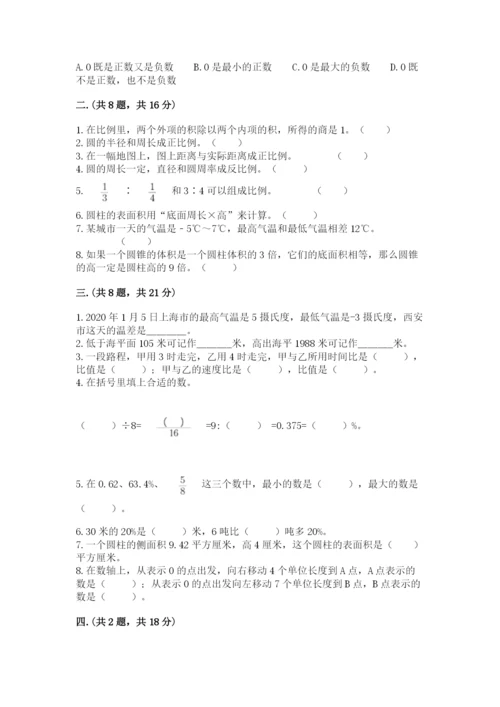 济南市外国语学校小升初数学试卷附答案（模拟题）.docx