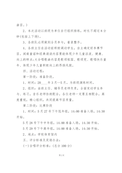 庆祝六一儿童节活动策划案5篇.docx