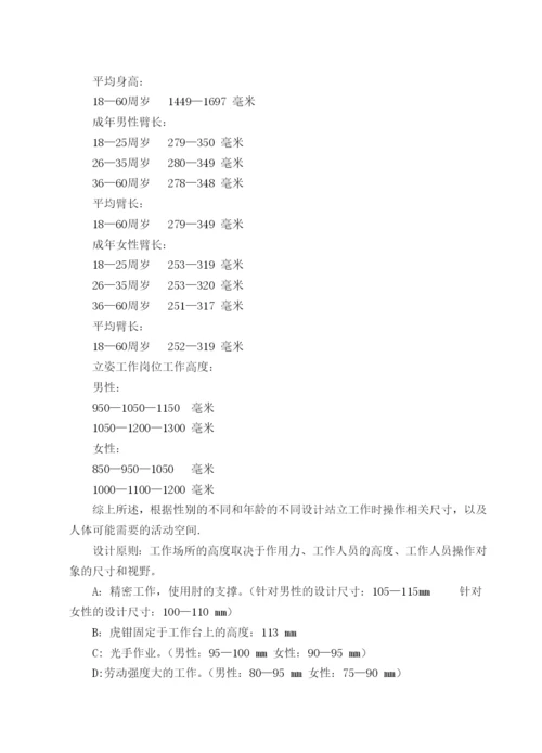 毕业论文割草机设计.docx
