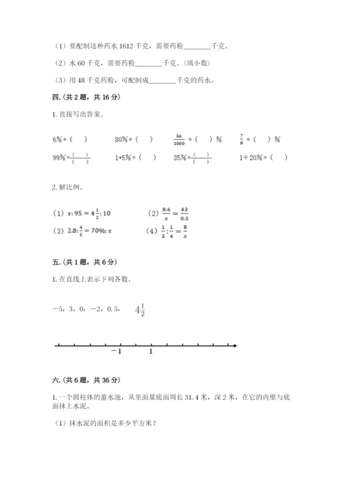 辽宁省【小升初】小升初数学试卷【考点精练】.docx