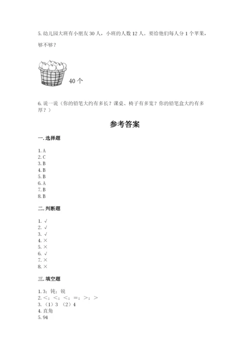 2022人教版二年级上册数学期中测试卷（典型题）word版.docx