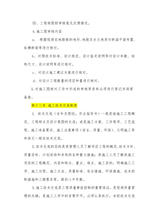 安质部质量管理制度.docx