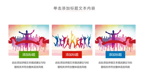 2019青春正能量中国共青团团委工作汇报PPT