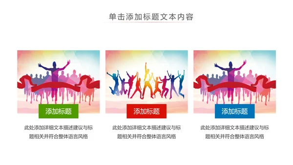 2019青春正能量中国共青团团委工作汇报PPT