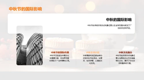 中秋文化与教育涵养