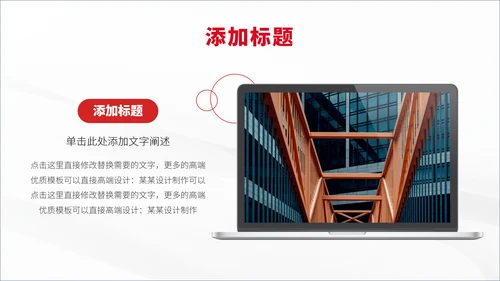 红色高端公司介绍企业宣传推广产品介绍项目策划总结汇报PPT模板
