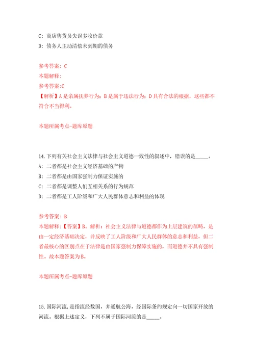 2022年03月湖北孝感安陆市事业单位人才引进54人公开练习模拟卷第8次