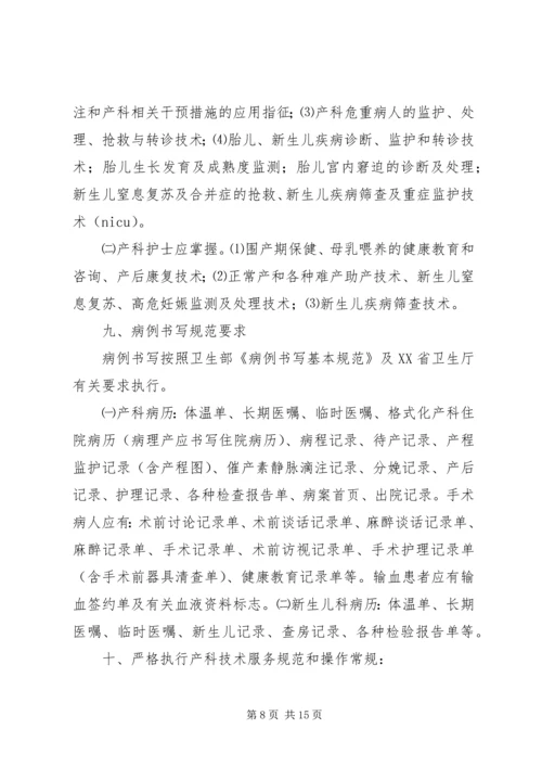 保险经纪机构基本服务标准 (2).docx