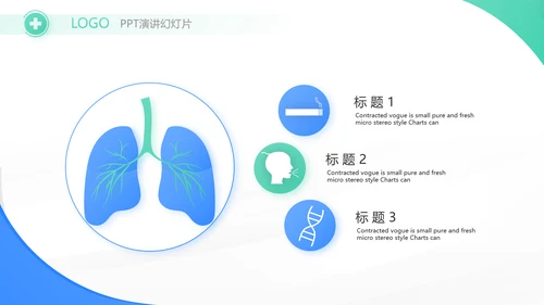 蓝色大气简约医疗公司宣传工作总结动态PPT