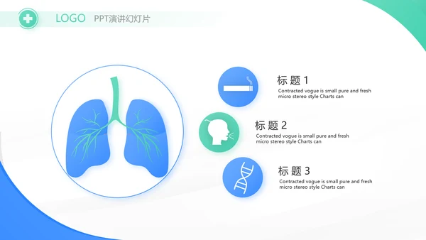 蓝色大气简约医疗公司宣传工作总结动态PPT