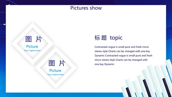 蓝色主题钢琴音乐教学设计主题动态PPT模板