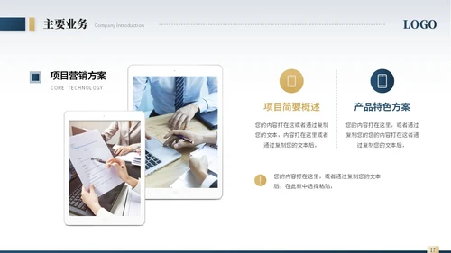 简约商务风城市建筑公司介绍企业介绍公司宣传画册ppt模板