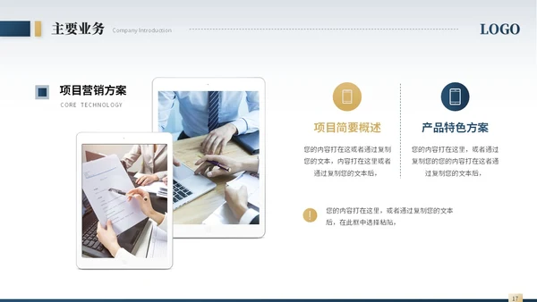 简约商务风城市建筑公司介绍企业介绍公司宣传画册ppt模板