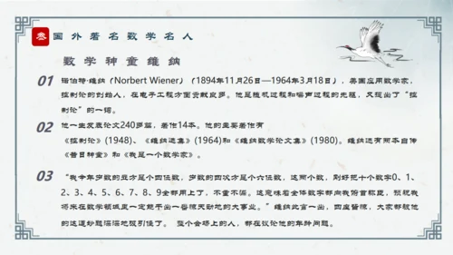 历史人物介绍通用PPT模板