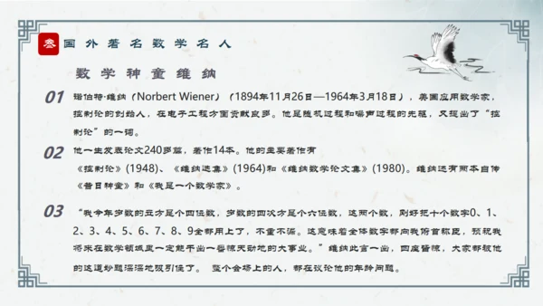历史人物介绍通用PPT模板