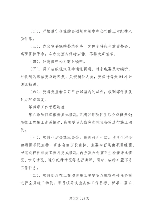 准军事化管理讲话 (5).docx