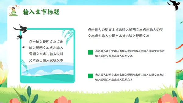 春天来了，踏青出游通用PPT模板