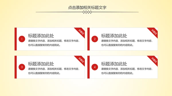 简约银行金融理财工作汇报PPT模板