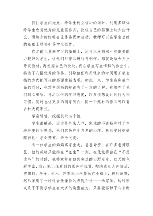 教师心得体会感悟与收获7篇.docx