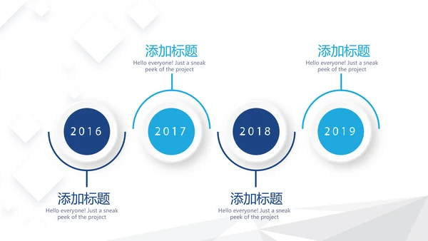 蓝色大气简约企业公司简介动态PPT模板