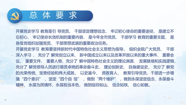 中国共产党的光辉历程党史党课PPT动态模板
