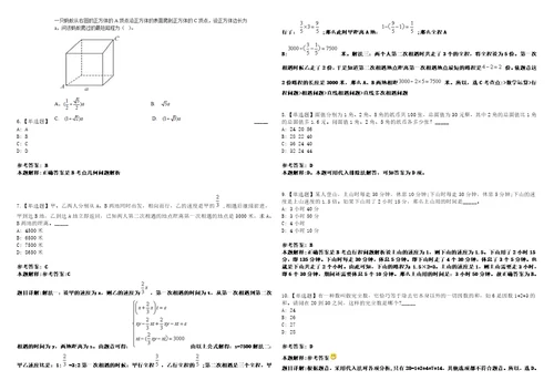 2021年04月山东芝罘区事业单位招聘取消核减调整岗位招聘计划3套合集带答案详解考试版