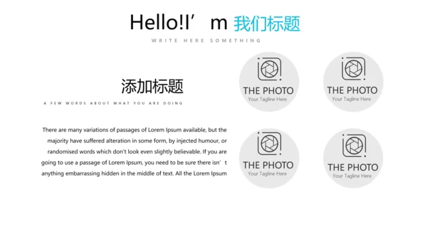 炫彩公司产品介绍宣传通用PPT动态模板