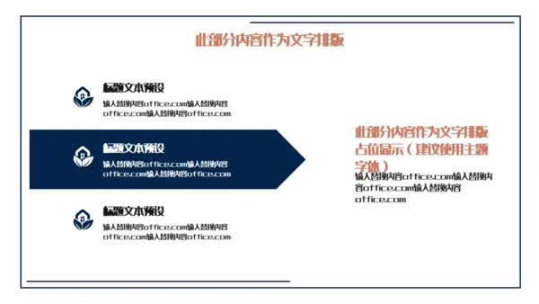 梅花国风个人简历通用PPT模板