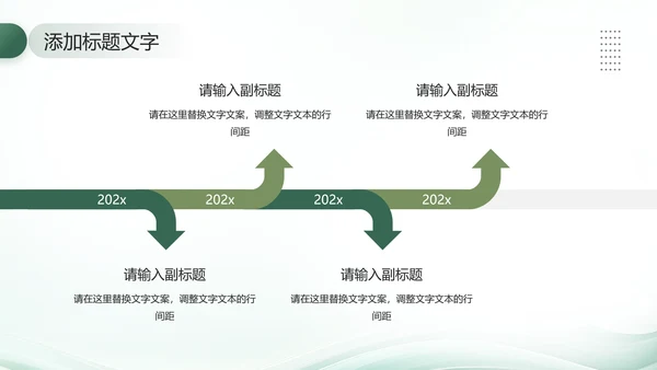 大学新生文学社团招新社团介绍社团工作社团特色社团招新PPT模版