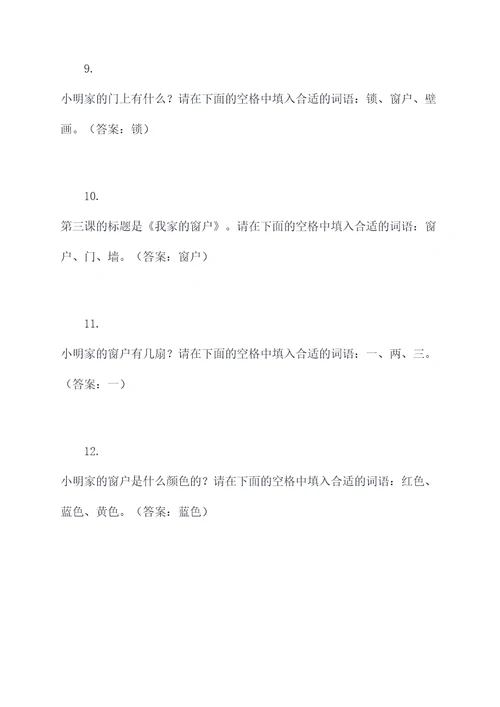 一年级上册按照课文填空题
