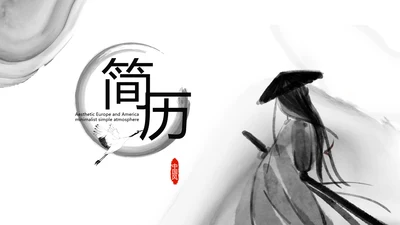 个人简历面试自我介绍岗位竞聘演讲PPT模板