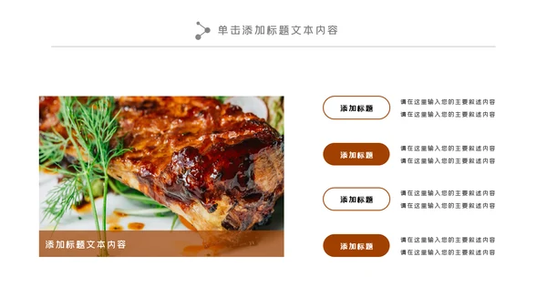 高档餐饮酒店西餐厅牛排动态PPT模板