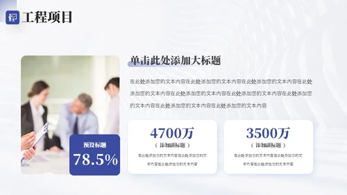 高端大气建筑工程项目介绍PPT公司介绍