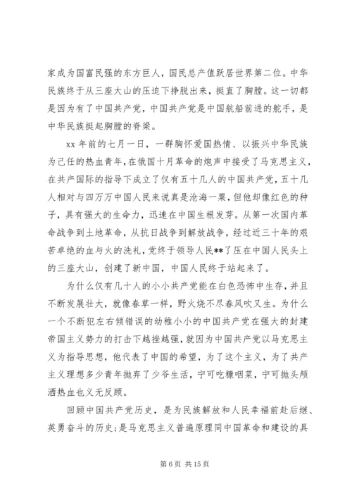 最新公务员党员思想汇报6篇.docx