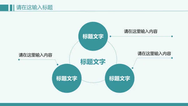 清新简约创意医疗健康ppt动态模板