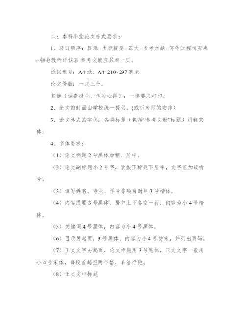 标准论文格式范例.docx