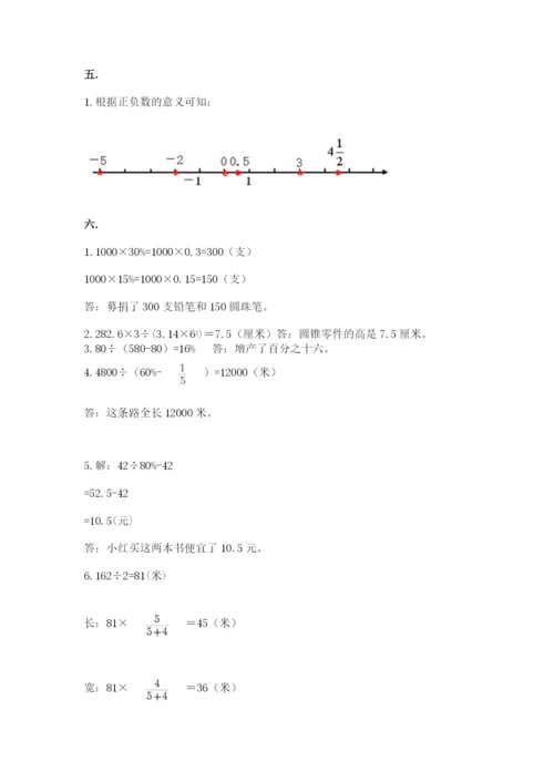 实用小学数学青岛版六年级下册期末测试卷附答案【基础题】.docx