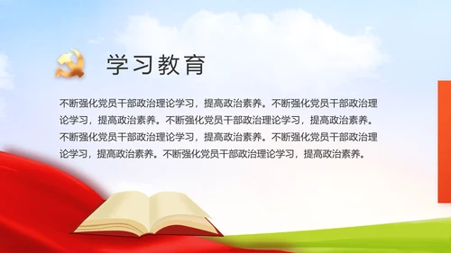 升国旗唱国歌少先队员童心向党PPT动态模板