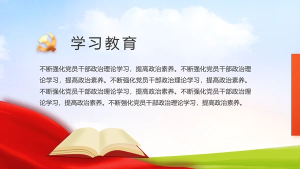 升国旗唱国歌少先队员童心向党PPT动态模板