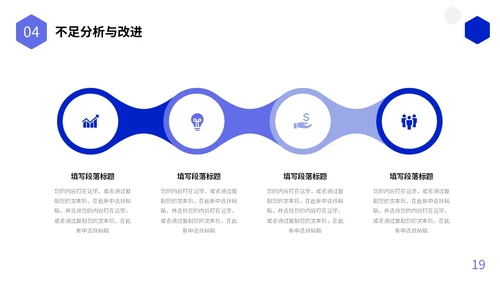 蓝色简约形状图标工作总结述职报告未来规划PPT